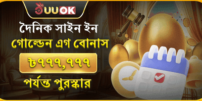 ভিআইপি সাপ্তাহিক ক্যাশব্যাক promotion